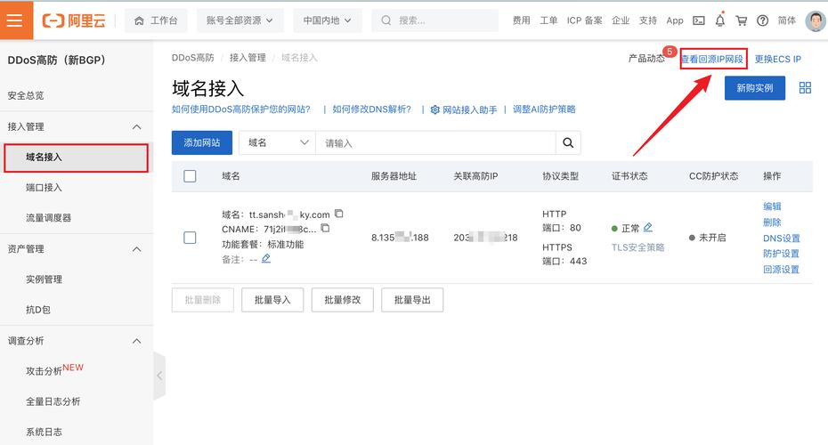 DDoS高防线路购买指南_修订记录