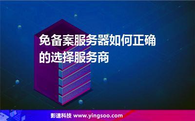 的服务器_准备可备案的服务器