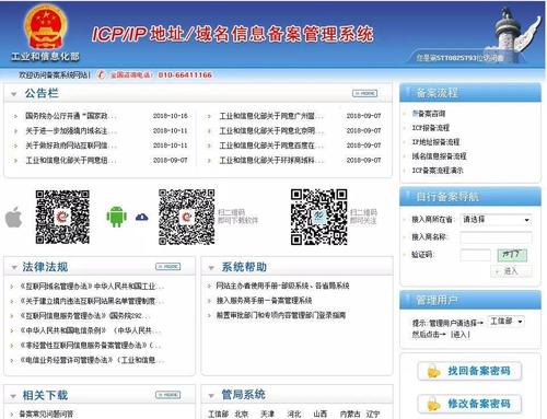 福州网站建设的公司_分公司或子公司网站是否可以备案到总公司备案中