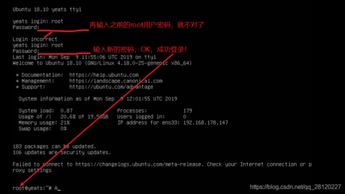 单用户模式_Linux云服务器如何进入单用户模式重置root密码