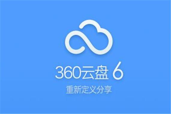 高效云盘_云盘