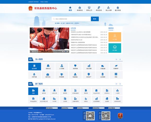 单位网里建网站_单位类型
