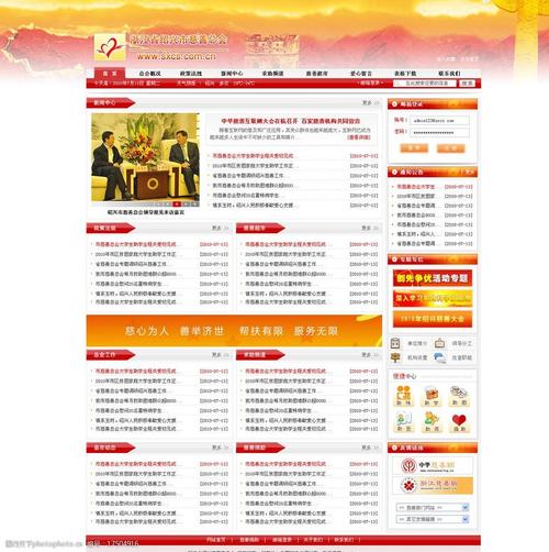 单位网里建网站_单位类型