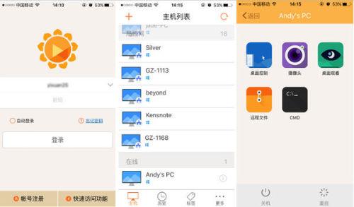 电脑怎样控制手机_电脑端