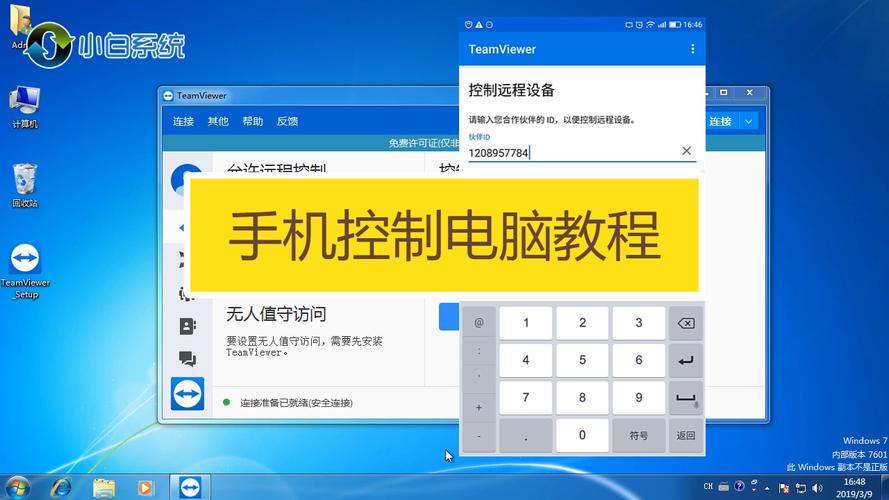 电脑怎样控制手机_电脑端