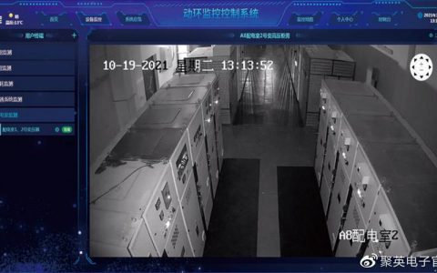 广州服务器机房_机房监控通知配置