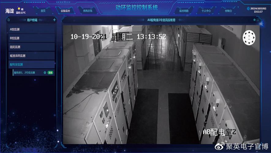 广州服务器机房_机房监控通知配置