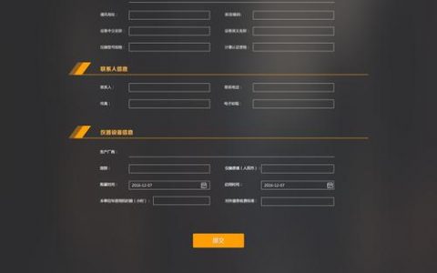 单页面零售网站_分享表单页面