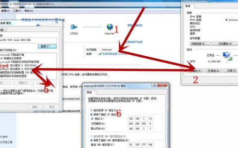 电脑服务器地址能修改吗_修改内网地址