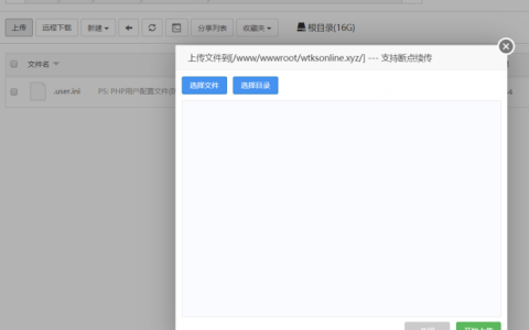 个人租linux服务器_基于WordPress搭建个人网站（Linux）
