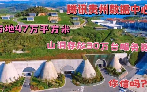 贵州云服务器_贵州管局要求
