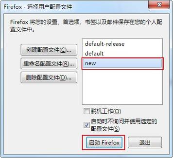 firefox 找不到服务器_配置Firefox浏览器