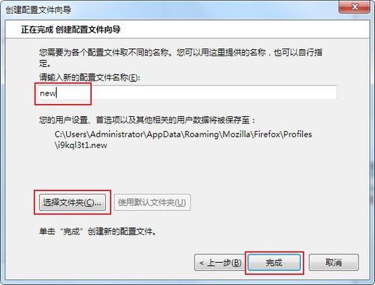 firefox 找不到服务器_配置Firefox浏览器