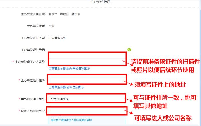 个人注册的域名可以企业备案_个人注册账号是否可以给公司备案