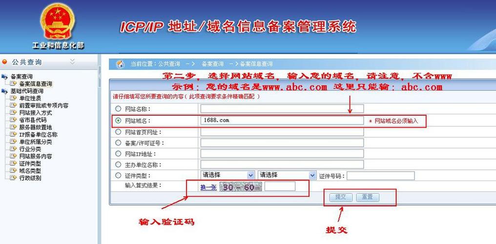 国外域名交易平台_.xx可以用于备案吗