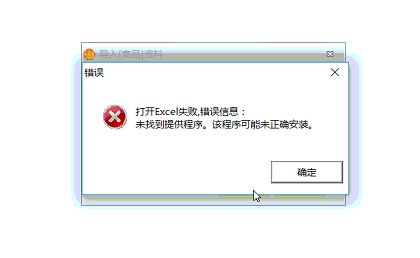 excel 连接到数据库_测试连接到数据库报错