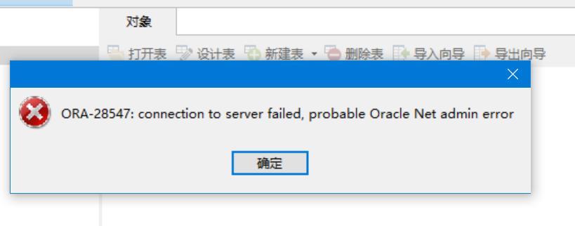 excel 连接到数据库_测试连接到数据库报错