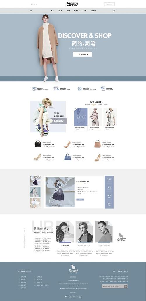 服装网站建设目标_商品搜索