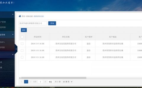 单页网站程序_多终端独立版