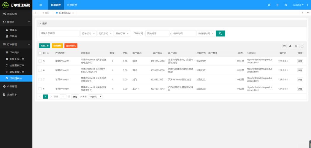单页网站程序_多终端独立版