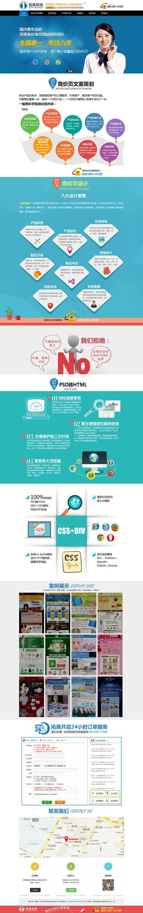 单页面推广网站_网站推广（SEO设置）