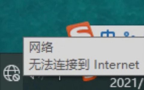 国外vps代理_从控制台跳转到OrgID界面显示网络未连接
