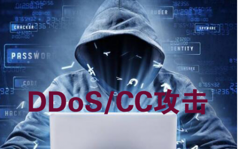 DDoS高防非网站类业务接入_域名网站类业务接入DDoS高防