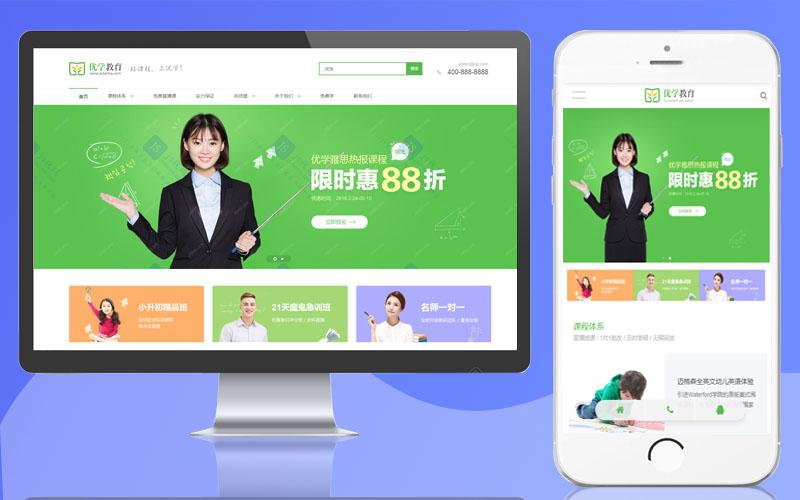 大连网站建设培训班_创建设备