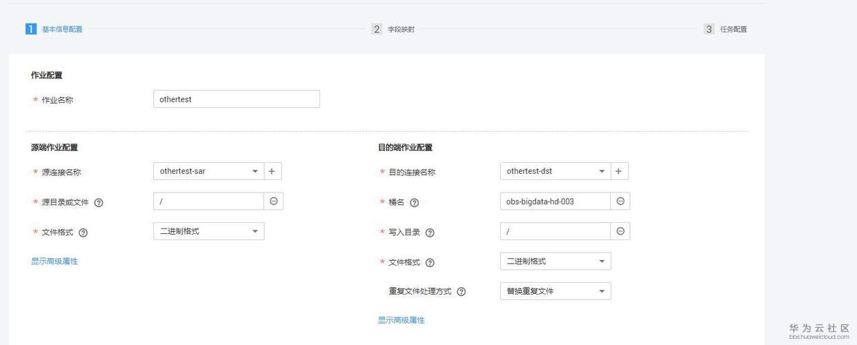 对象存储如何迁移数据至OBS_如何迁移数据至OBS？