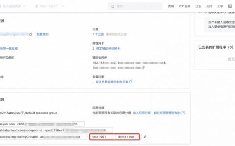 ecs添加_按部门和规格为ECS添加标签