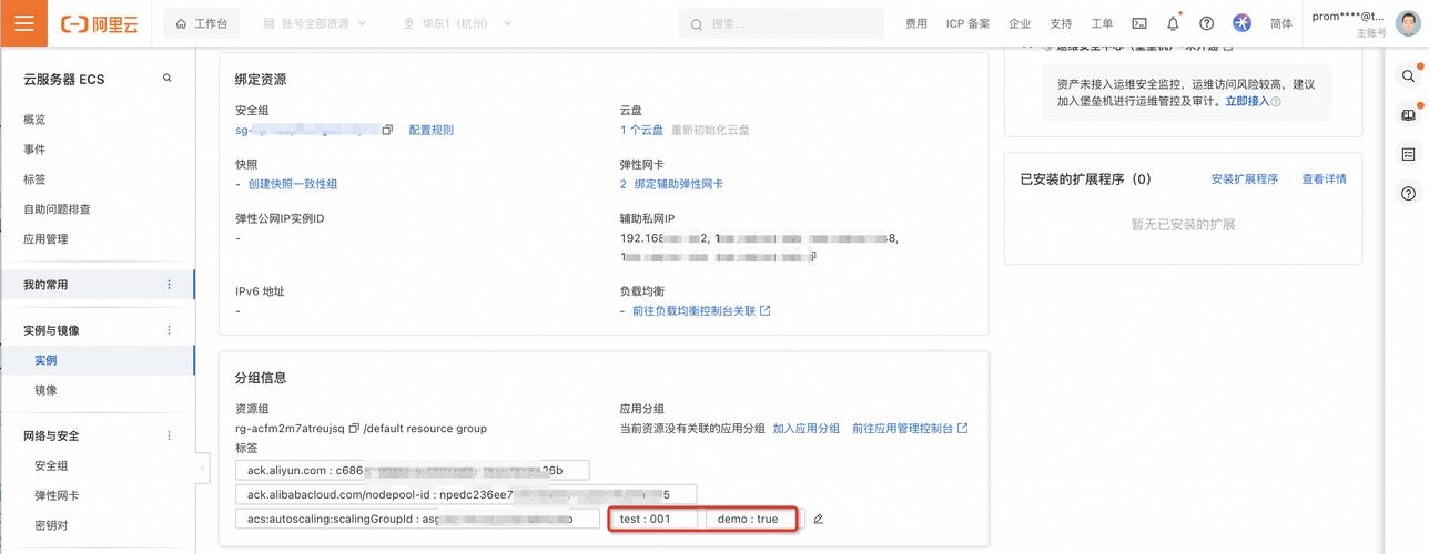 ecs添加_按部门和规格为ECS添加标签