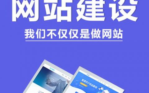 e通网网站建设_创建设备