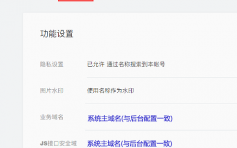 公众账号不用域名解析_公众号