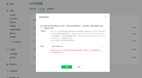 公众账号不用域名解析_公众号