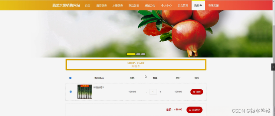 单页面销售网站_销售管理