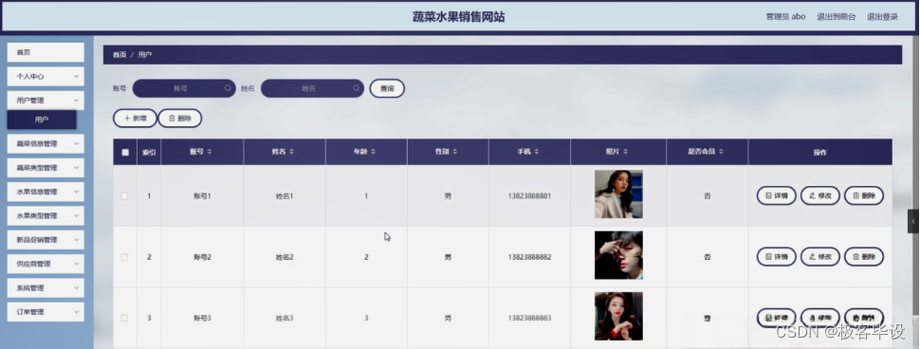 单页面销售网站_销售管理