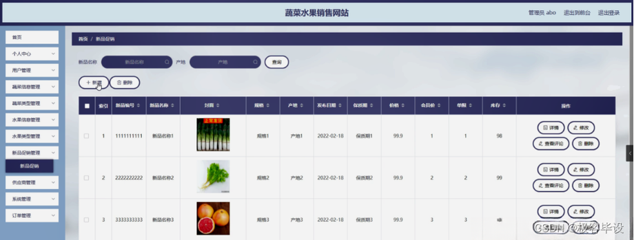 单页面销售网站_销售管理