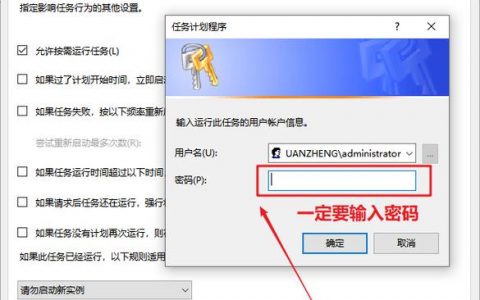 服务器系统设置按计划重启_系统设置