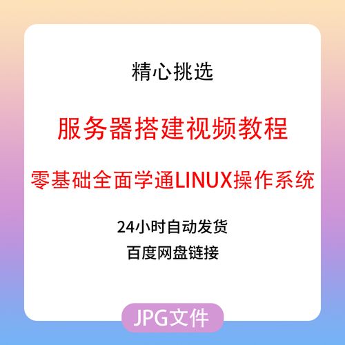 服务器教程_使用教程