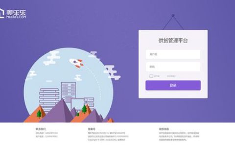 电子商务网站系统设计_登录系统网站