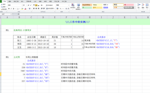 date类型怎么插入数据库_date