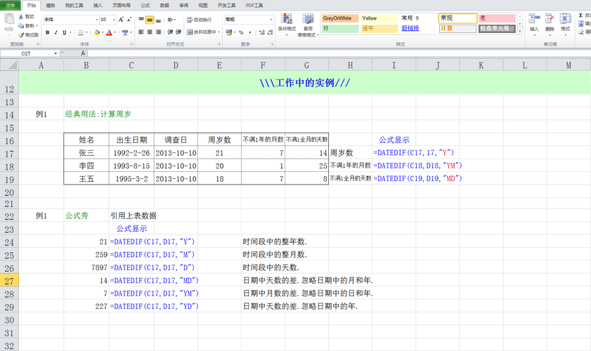 date类型怎么插入数据库_date