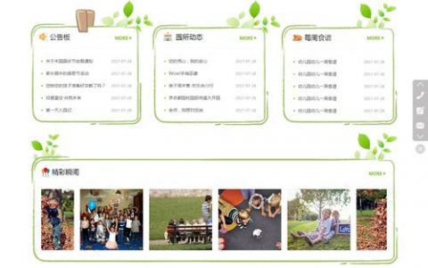 儿童 网站 设计_API设计