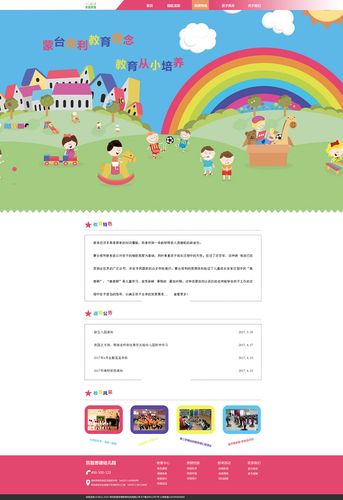 儿童 网站 设计_API设计