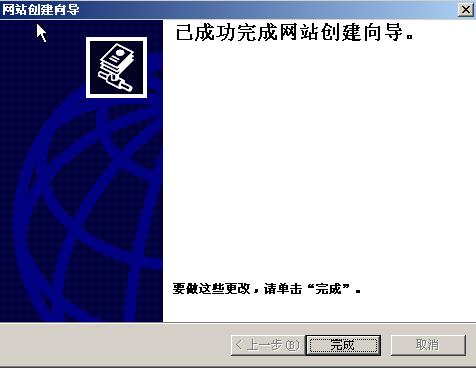 搭建iis网站_搭建网站