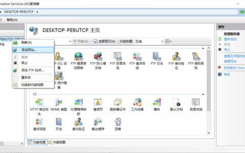 搭建iis网站_搭建网站