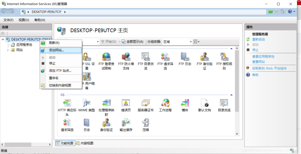 搭建iis网站_搭建网站