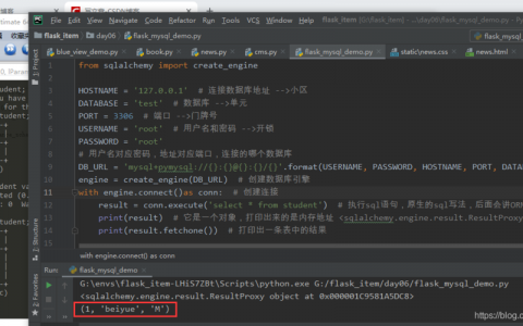 flask mysql数据库_Flask应用