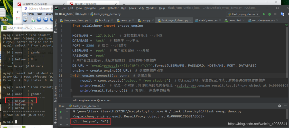 flask mysql数据库_Flask应用