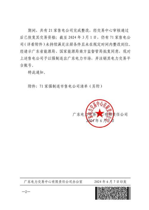 广东移动 vps_广东管局要求